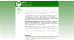 Desktop Screenshot of pask-t.otye.gr
