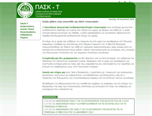 Tablet Screenshot of pask-t.otye.gr
